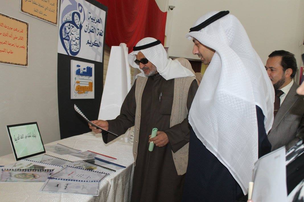 Arabic Language Day