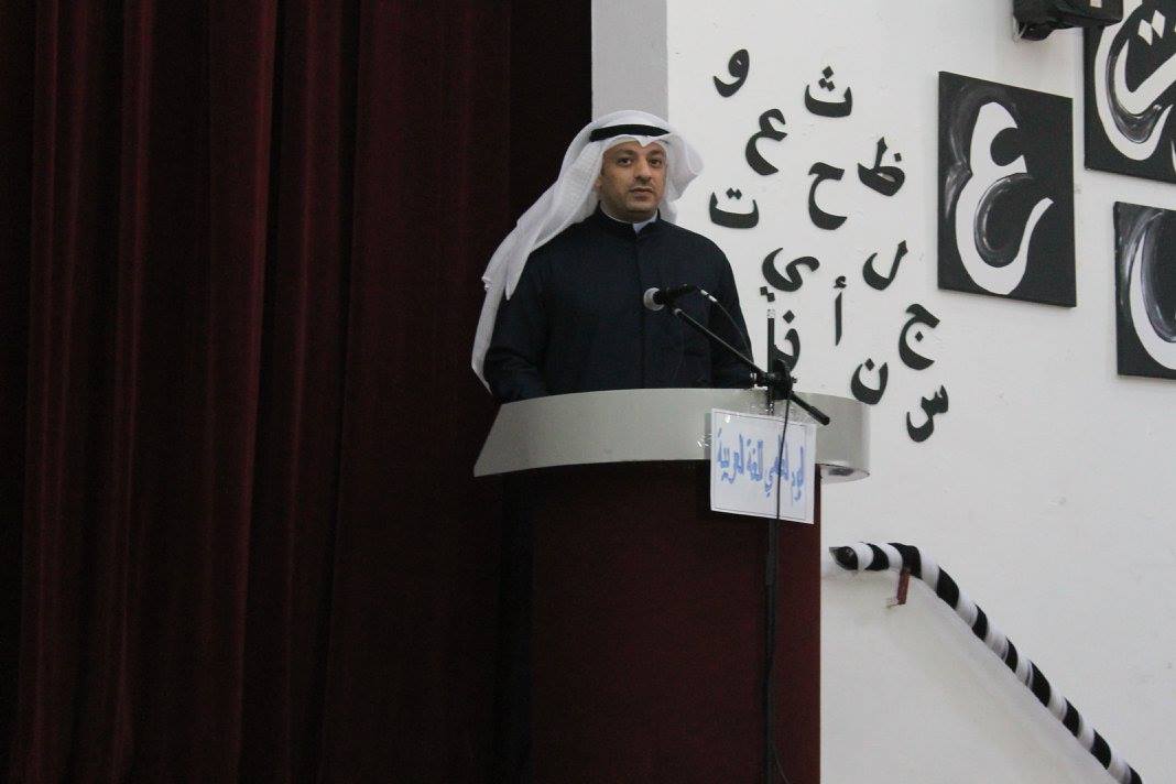 Arabic Language Day