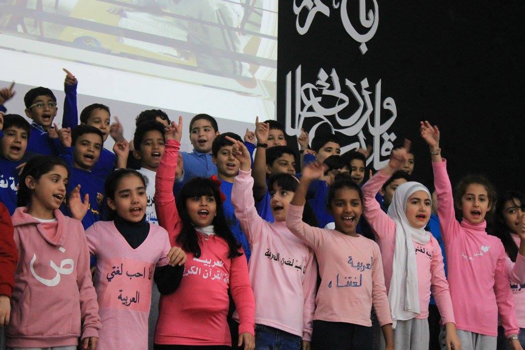 Arabic Language Day