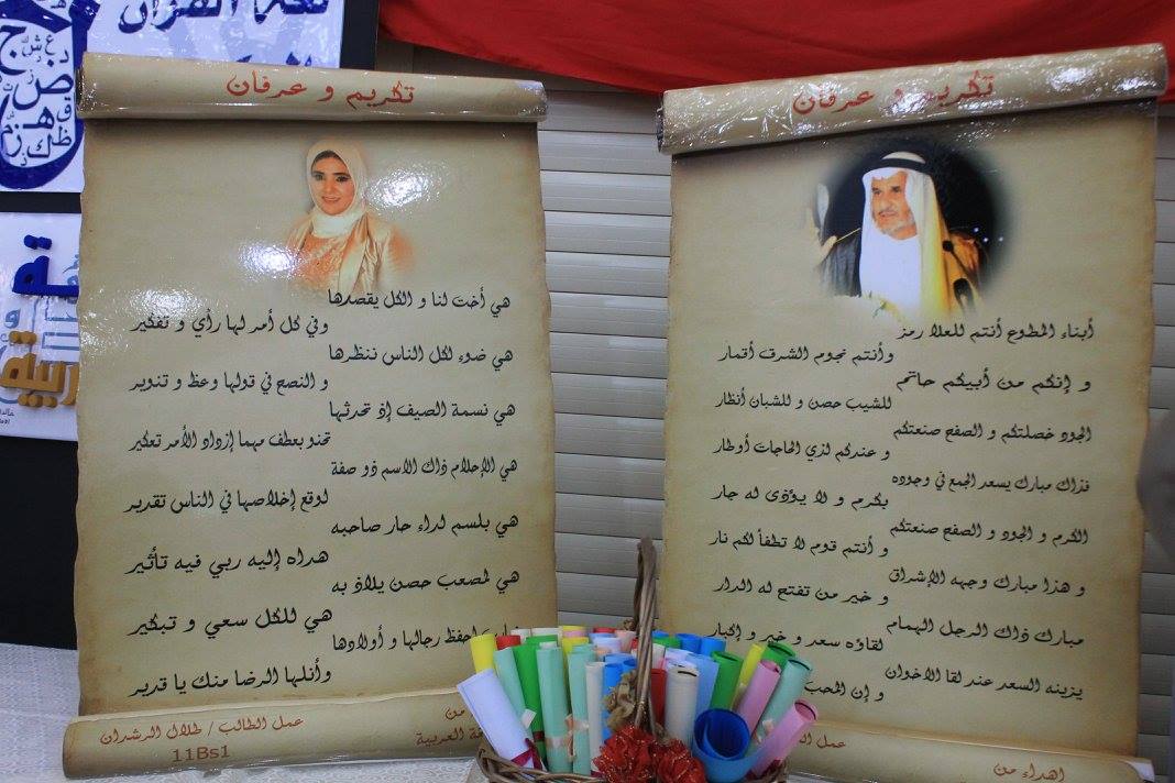 Arabic Language Day