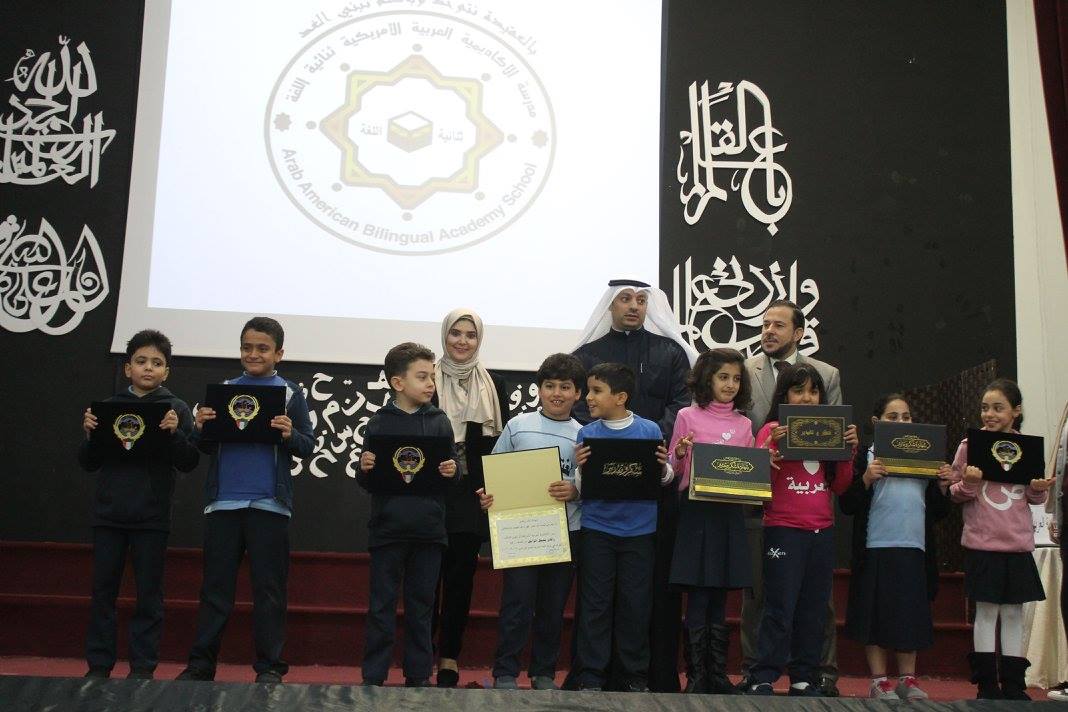 Arabic Language Day