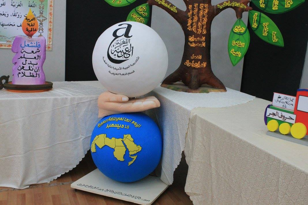 Arabic Language Day