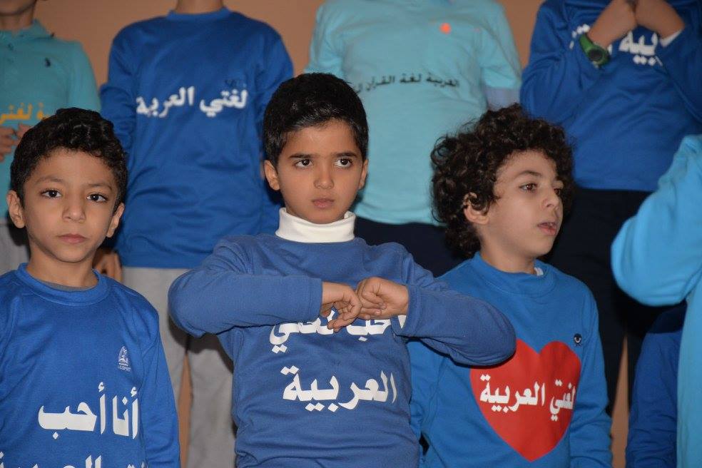 Arabic Language Day