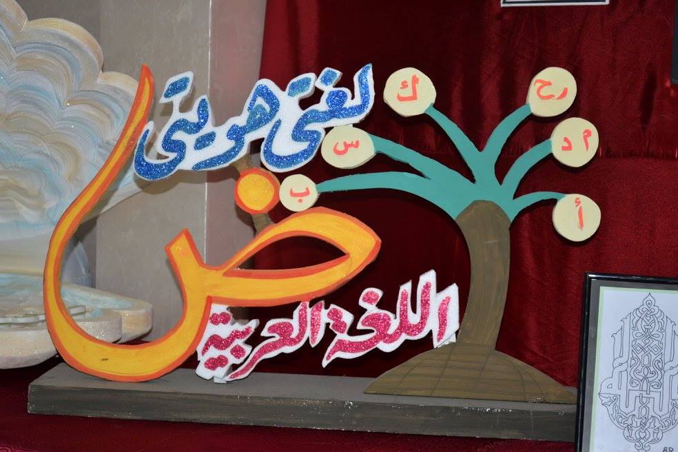Arabic Language Day