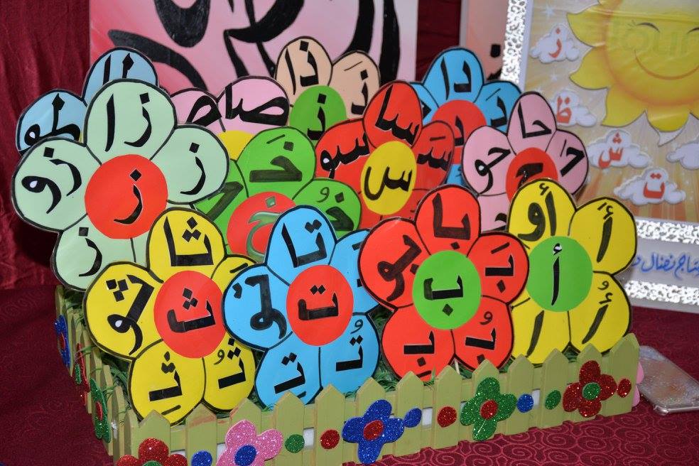 Arabic Language Day