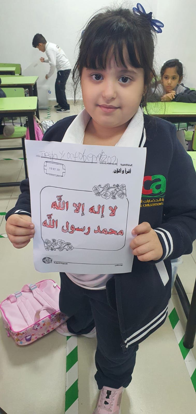 Prophet Mohammed Birthday