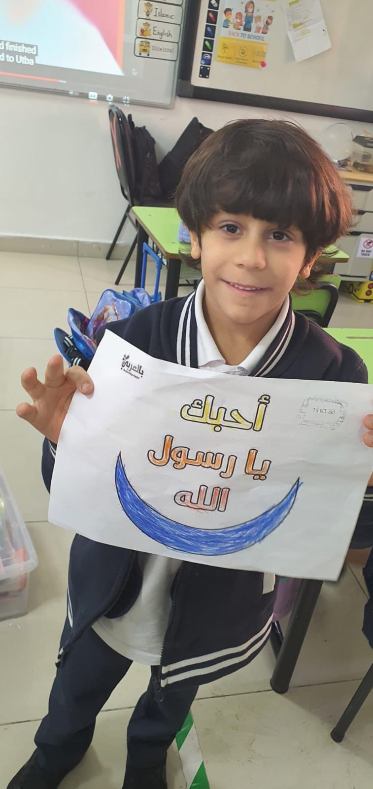 Prophet Mohammed Birthday
